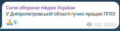 Скриншот повідомлення з телеграм-каналу Сил оборони півдня України