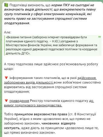 В Украине подорожает интернет — нардеп объяснила причину - фото 2