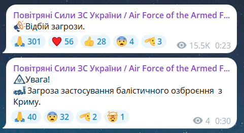 Повітряна тривога вночі 26 червня
