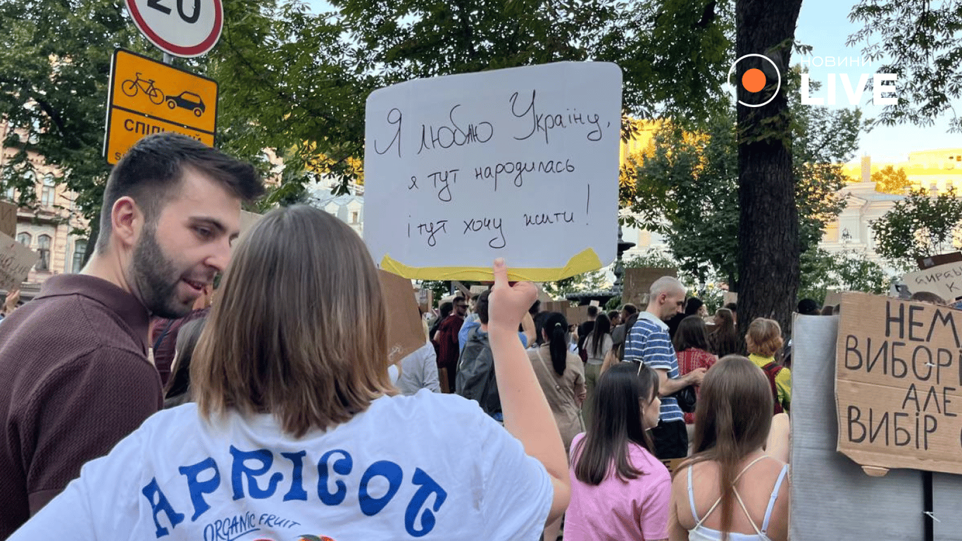 Протест на площі Франка у Києві 18 липня