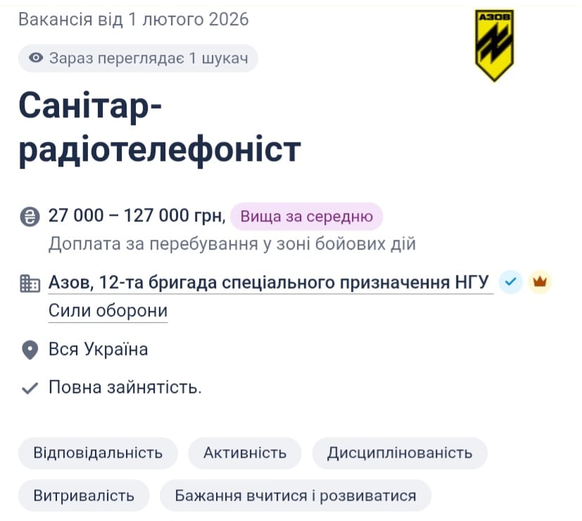 "Азов" ищет санитаров-радиотелефонистов