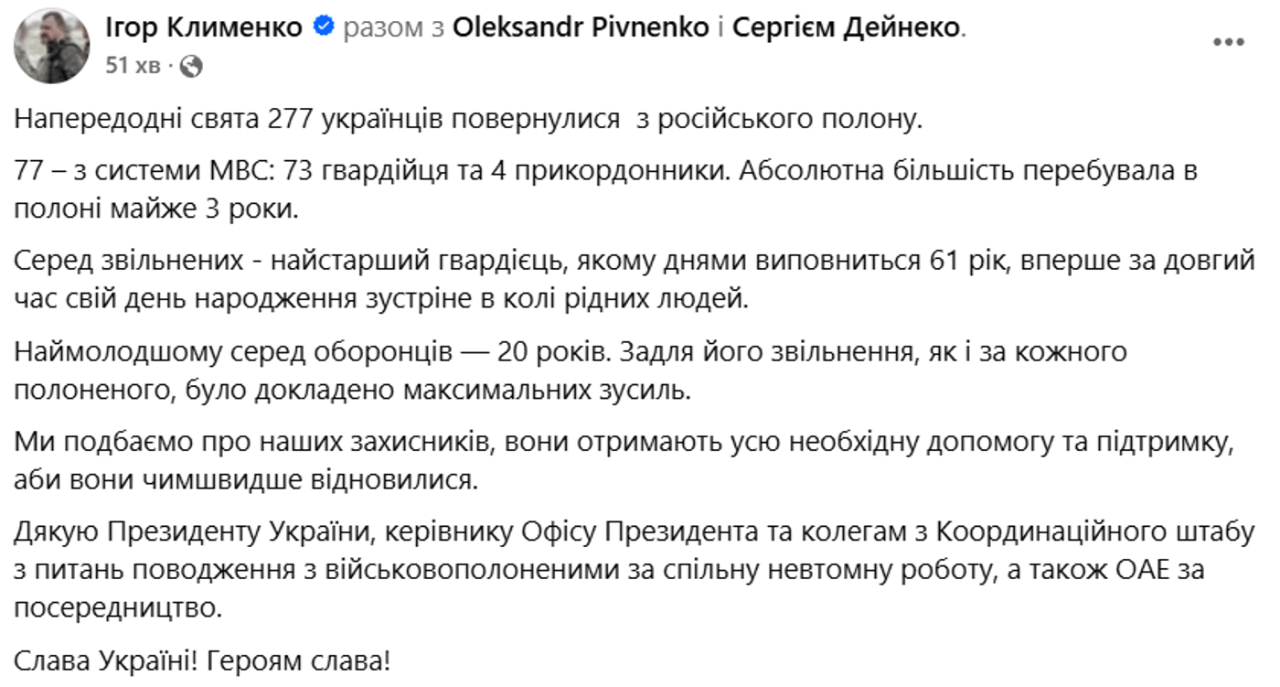 обмін полоненими