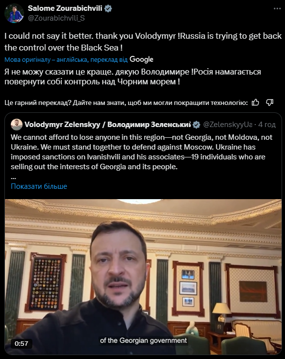 Реакція на санкції