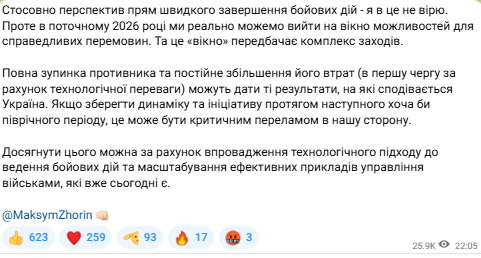 Жорин: в 2026 году у нас может появиться окно возможностей для переговоров - фото 1