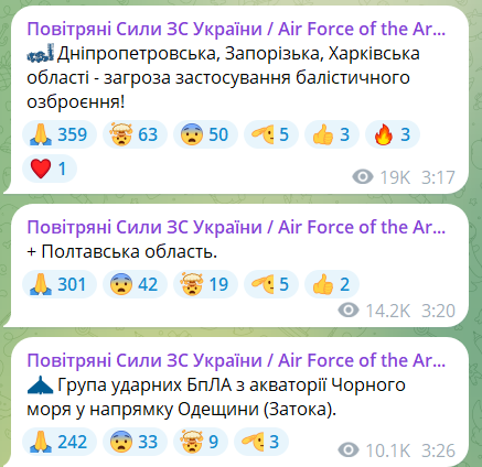 Повітряна тривога в Україні 5 квітня. Фото: скриншот