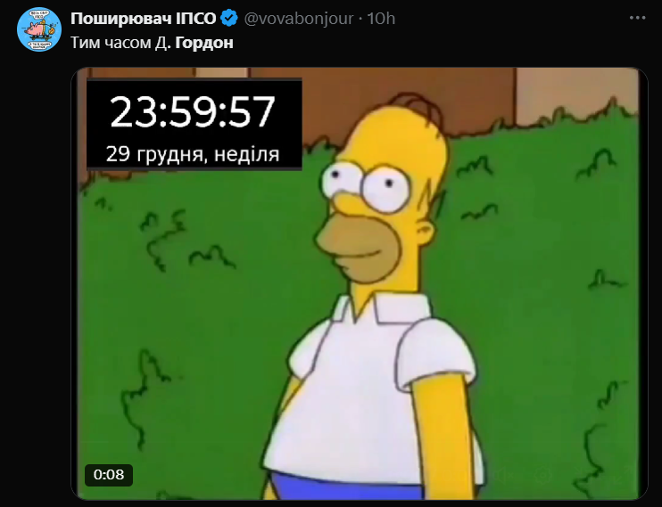 Дмитро Гордон меми