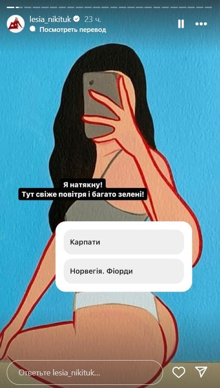 Леся Нікітюк працює у батьківському домі