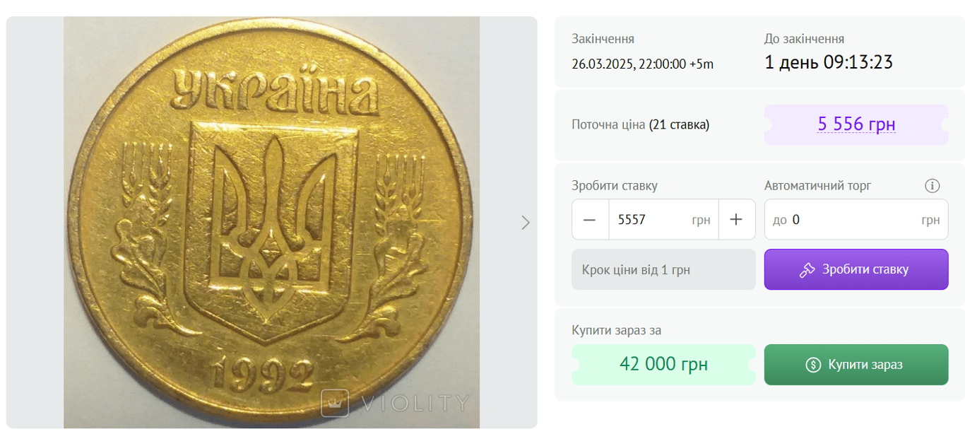 Ценность для нумизматов — за какие копейки отдают немалые деньги - фото 1