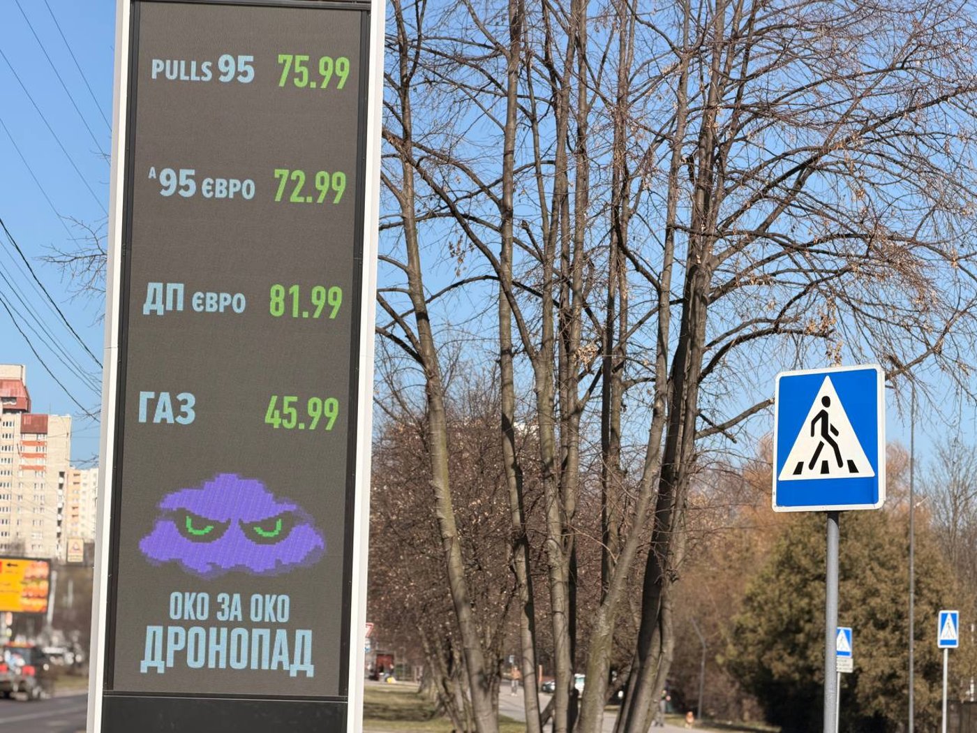 Вартість пального у Львові 18 березня