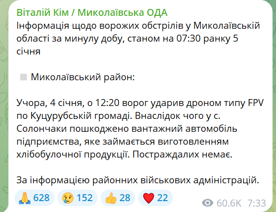 Окупанти з артилерії обстріляли громаду на Миколаївщині - фото 2