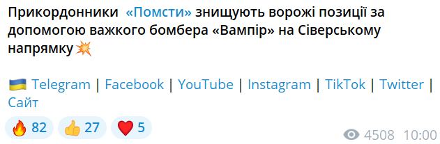 Прикордонники показали кадри нічного полювання на ворога на Сіверському напрямку - фото 1