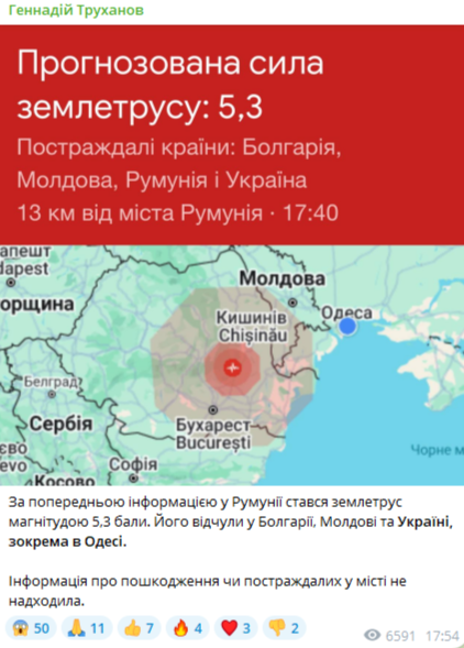 Допис Геннадія Труханова. Фото: скриншот