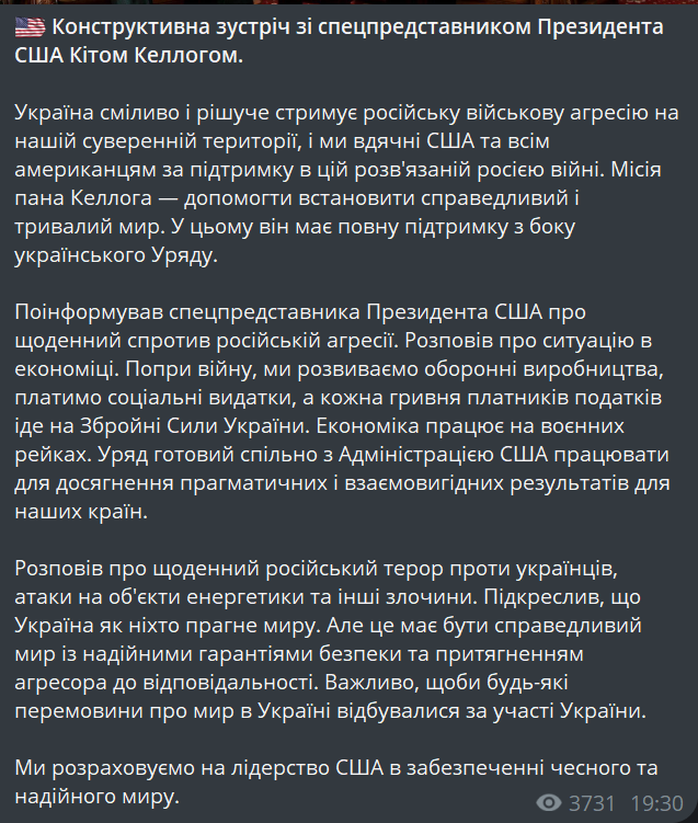 Шмигаль обговорив з Келлогом підтримку України - фото 1