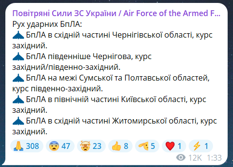 Ракетна атака вночі 4 липня