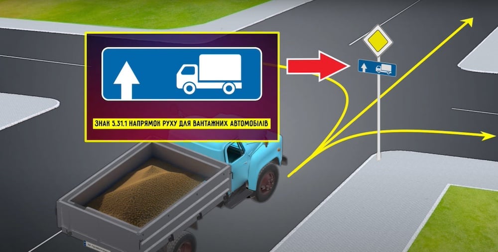 Дорожній знак 5.31.1 "Напрямок руху для вантажних автомобілів".