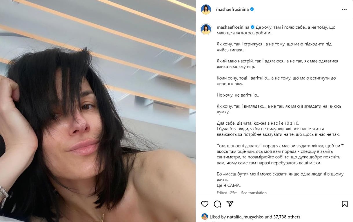 "Де хочу, там і голю": Маша Єфросиніна топлес дала відсіч Остапчуку - фото 1