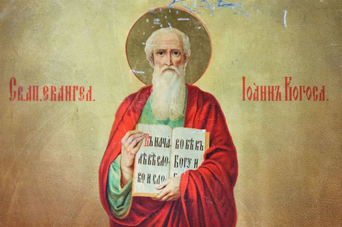 Коли апостола і євангеліста Іоанна Богослова