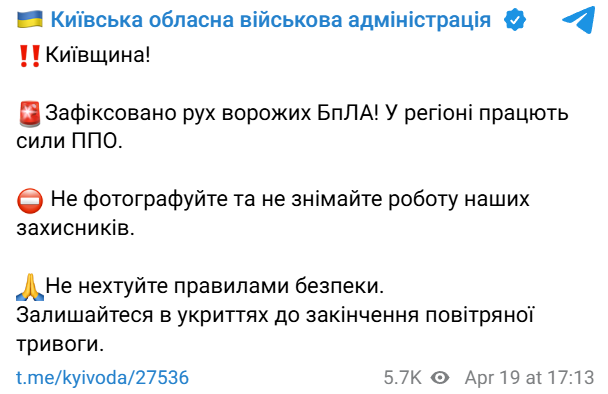 атака на Київ