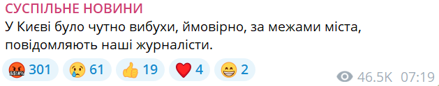 В Киевской области были слышны взрывы — что известно - фото 1