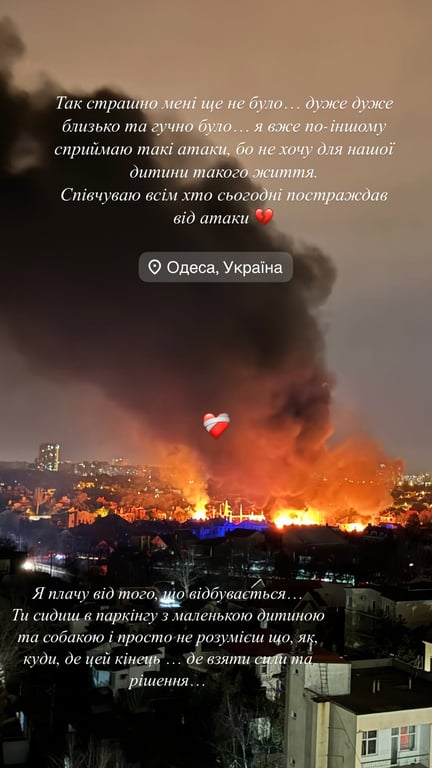 Атака по Одессе