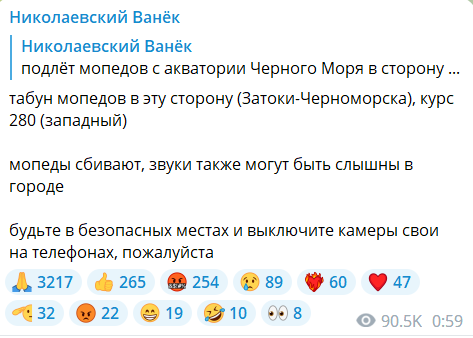 Попередження про наліт БпЛА в бік Затоки-Чорноморська
