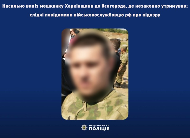 На Харківщині окупант викрав українку і вивіз у рабство - фото 1