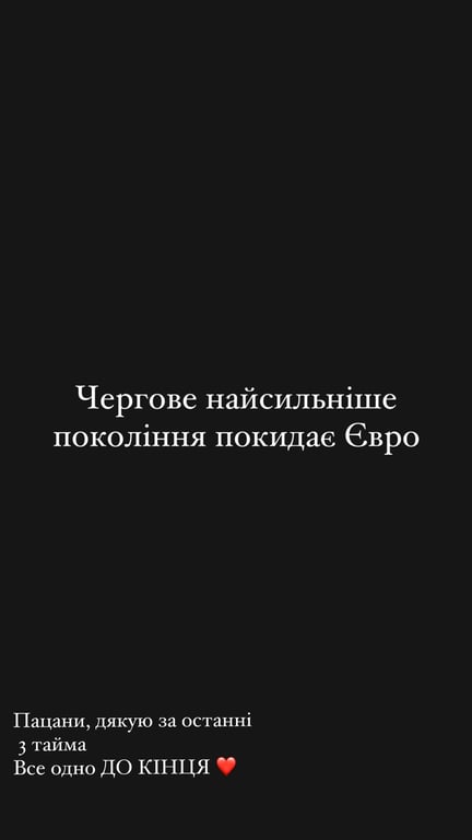 Бєдняков Євро-2024