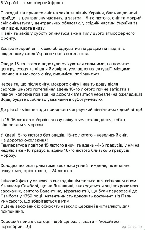 погода від діденко