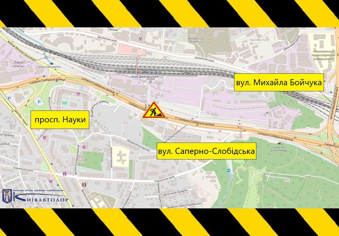 Перекриття руху в Києві