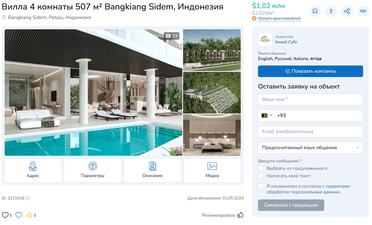 Ціни вілл на Балі 2025