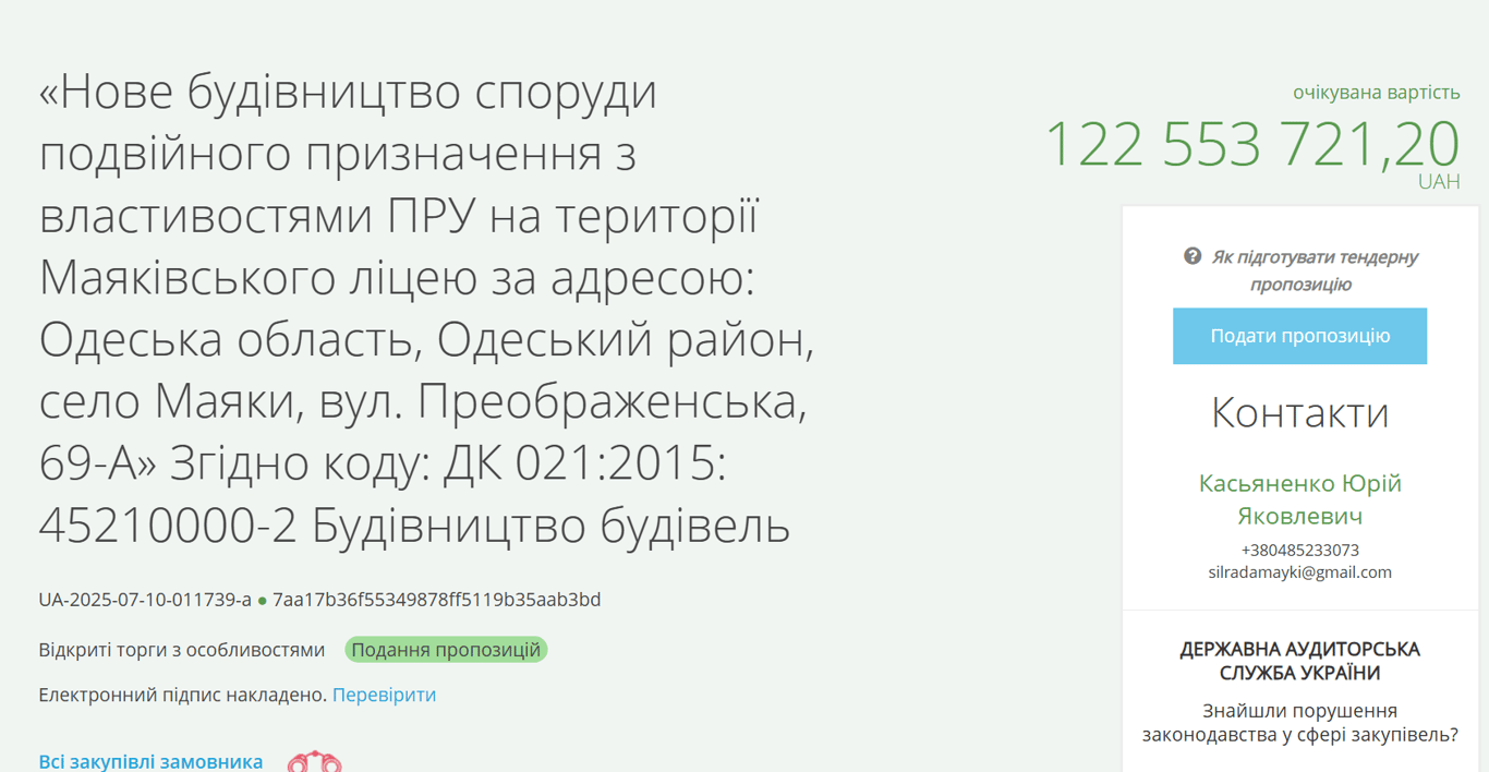 На Одещині збудують укриття з навчальними зонами — яка вартість - фото 1