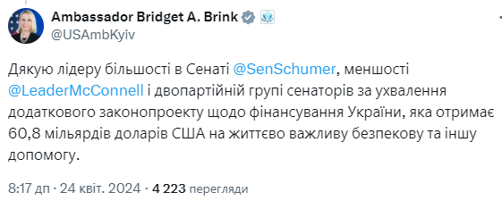 Допис посла США в Україні Бріджит Брінк. Фото: скриншот