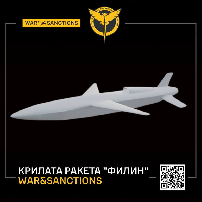 Ракета Филин