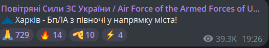 Вибух у Харкові ввечері 28 червня