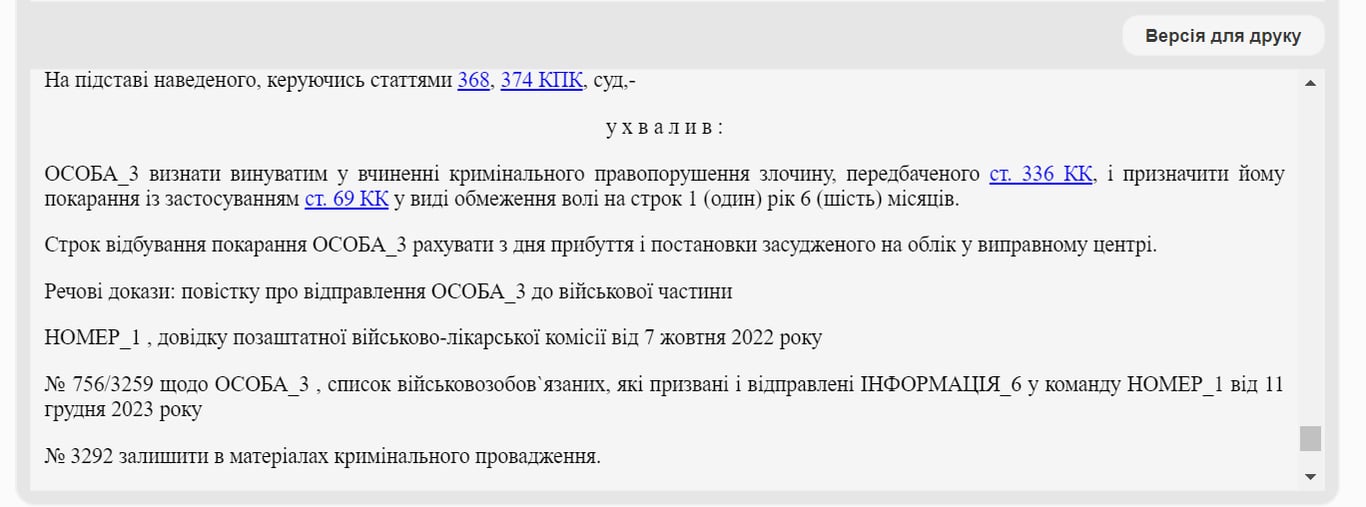 Отказался от мобилизации, потому что является "свидетелем Иеговы" — как суд наказал мужчину