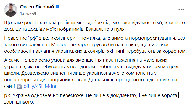 написання "Росія" з великої літери