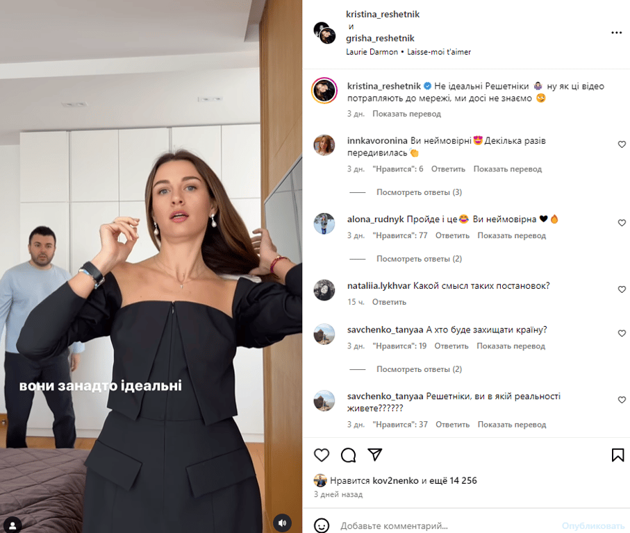 Публікація зі сторінки Григорія Решетніка