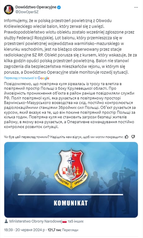 Як російська повітряна куля потрапила до Польщі