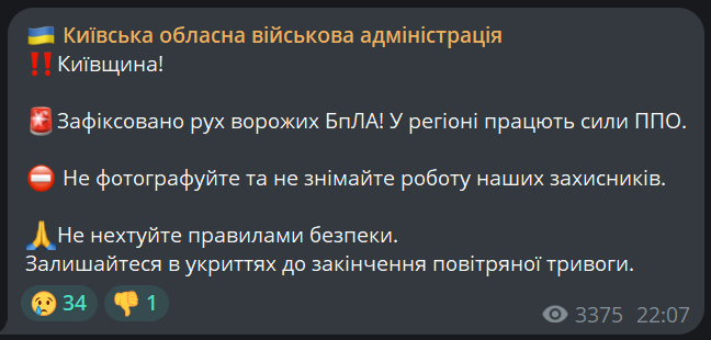 На Київщині пролунали вибухи - фото 1