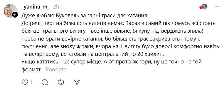 Ціни, черги і натовпи туристів — чи варто їхати в Буковель взимку - фото 7