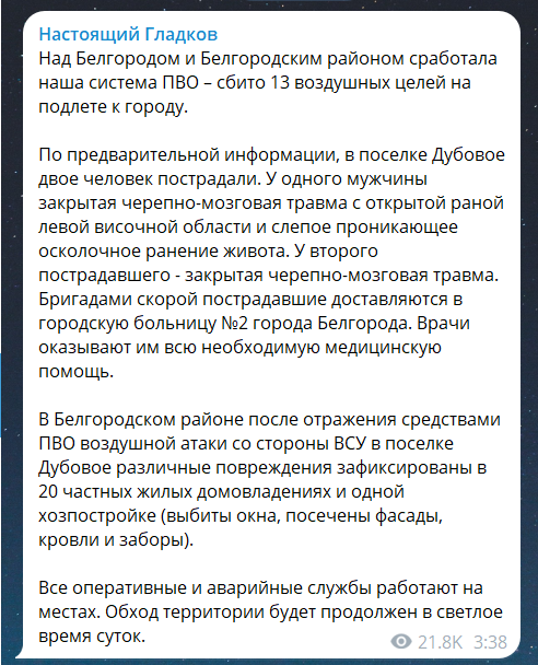 Скриншот повідомлення з телеграм-каналу В'ячеслава Гладкова