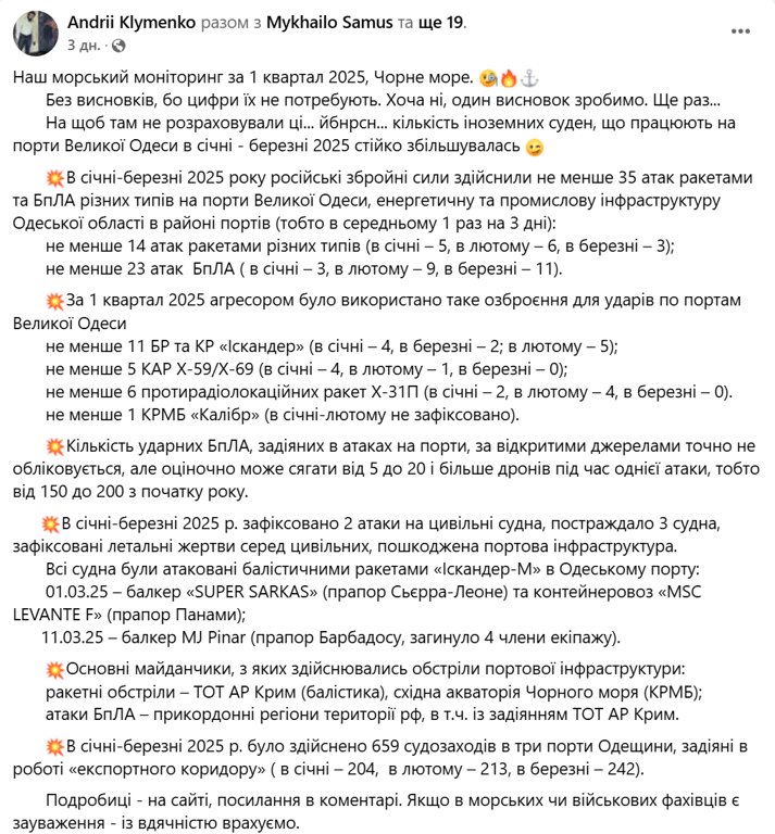 Порти Одещини працюють — скільки суден зайшло в цьому році - фото 1