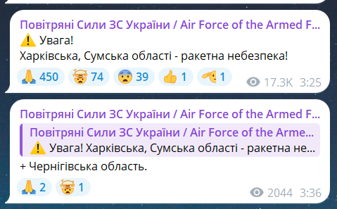 Скриншот повідомлення з телеграм-каналу "Повітряні сили ЗС України"