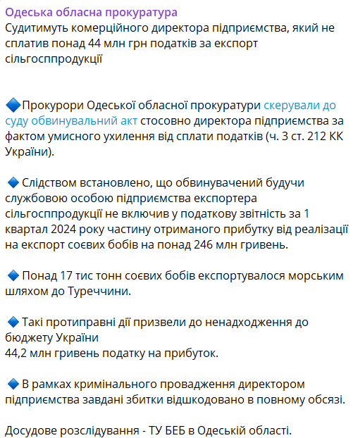 Викрили експортера Одещини на ухиленні від податків