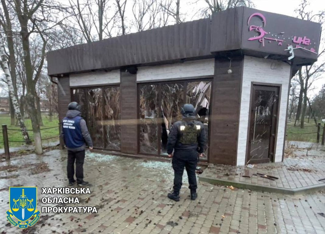 Наслідки обстрілу Харківської області 28 листопада