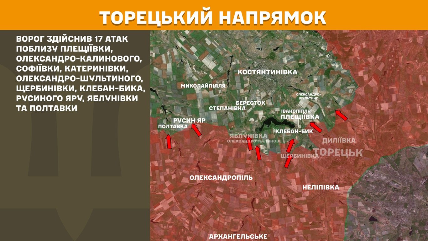 Ситуація на Торецькому напрямку