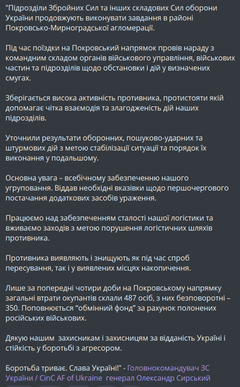 Бої за Покровськ