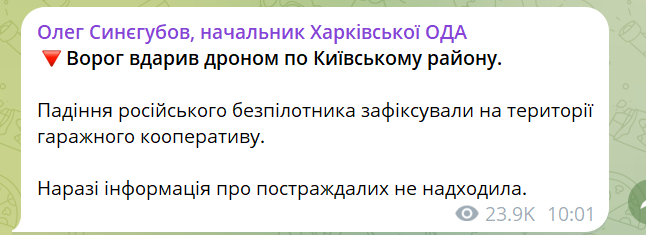 Дрон РФ атаковал авто на Харьковщине: кольцевую дорогу закрыли - фото 5