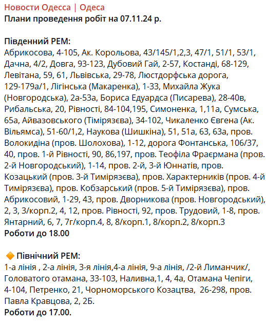 Частина Одеси знеструмлена — хто залишився без світла - фото 1