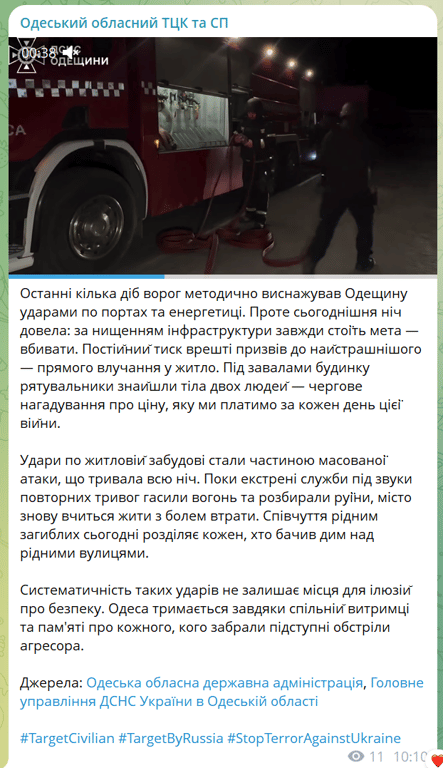 Пряме влучання: росіянами дронами вбили молоде подружжя в Одесі - фото 11